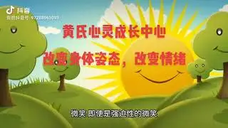 改变身体状态改变你的情绪