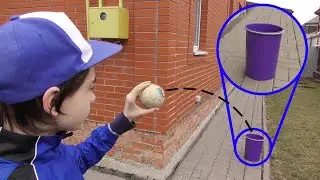 Попади мячом в мусорное ведро - Челлендж!