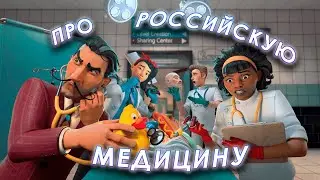 Обсуждаем российскую медицину с Владимиром Алиповым @dysphorra, Психорадикалом и Кириллом Быковым