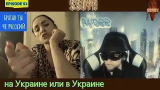 Одесса на Украине или в Украине Чатрулетка