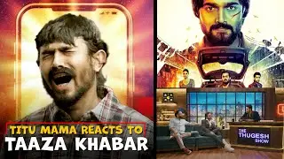 Titu Mama React To TAZA KHABAR | BHUVAN BAM ROAST ON THE THUGESH SHOW!