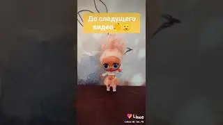 Кукла лол сноу банни делает бутерброд видео из лайки