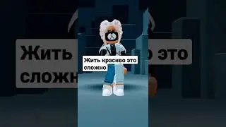 Оцениваю Ваши Скины В Роблоксе 