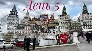 Неделя влогов. День 5. 