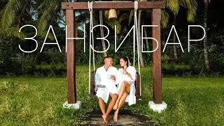 ZANZIBAR. Melia. Как добраться и что можно провозить? Заселение в отель. Отливы и огромные ПАУКИ!
