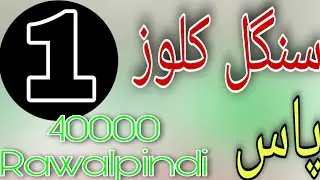 First Close Routine Prize Bond 40000 Rawalpindi | 10-3-2021| Himmat