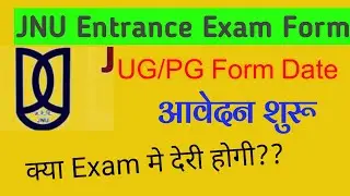 JNU Application Form 2021/Jnu Entrance Exam 2021/jnu exam pg entrance/jnu exam date/jnu news today