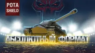 ВОЕННЫЕ ИГРЫ I Рота SHIELD