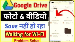 google drive upload problem | google drive upload waiting for wifi