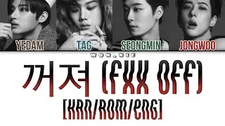 꺼져 [FXX OFF] By ONEPACT (Colour Coded Lyrics) [Han/Rom/Eng]