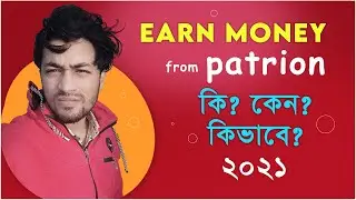 Earn money from Patreon in 2021 | Exclusive Earning