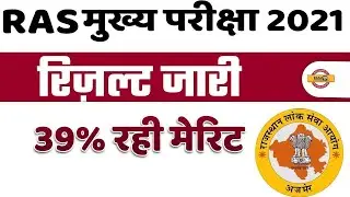 RAS Mains Result 2022   RAS मुख्य परीक्षा 2021   RAS Mains Cut Off 2021