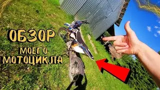 ОБЗОР ПИТ БАЙКА BSE Z2 250 КУБОВ