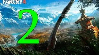 Прохождение FAR CRY 4 — Часть 2: Логово волков