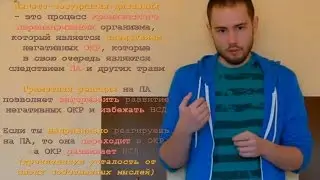 Что такое ПА, ОКР и ВСД?