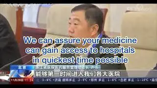 How China negotiates pharmaceutical drug prices #sigmagrindset