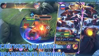 Маньяк, 15 Убийств В Соло Ранге На Ли Сун Сине В | Mobile Legends | #jigu #mobilelegend #yisunshin