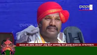 Bhavana Tv || Raja Ugrasena || Vidyadhar Jalavalli || Bhavana TV