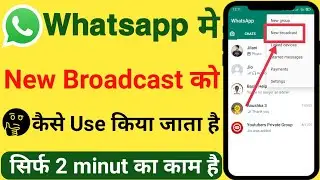 Whatsapp broadcast kaise use kare | How to use whatsapp new broadcast