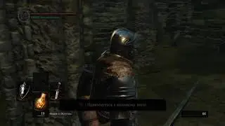 DARK SOULS™: Remastered - Проба сил #2