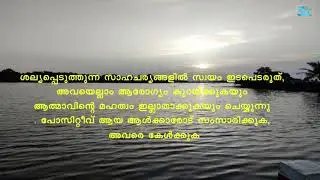Inspirational Quotes