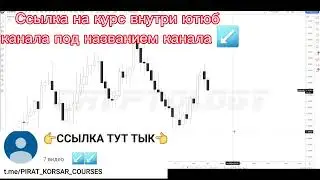 Слив курса CRYPTOLOGY 10 0 PRO по трейдингу КРИПТОЛОДЖИ 10 0 ПРО Обучение 2024