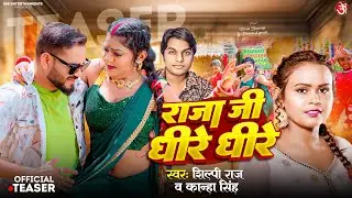 #teaser राजा जी धीरे धीरे #Shilpi Raj, Kanha| Feat.#VannuD Great, Virat Sharma|Raja Ji Dheere Dheere