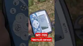 Чистый сигнал 36-34.   MT -705.
