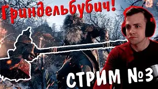 Стрим-прохождение Resident Evil 8 Village на Хардкоре(Hardcore) #3