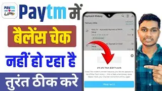 Paytm me balance check nahi ho raha hai | Paytm Balance Check Problem | Uh oh that didn't work paytm
