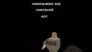 мем 2021. Ловко ты это придумал. #shorts #short