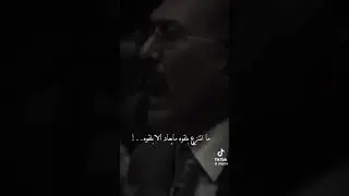 اسود الشرق الأوسط نحنو لم نستخدم القوه معمر القذافي المهيب الركن صدام حسين على عبدالله صالح
