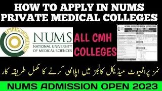 HOW TO APPLY IN NUMS PRIVATE MEDICAL COLLEGES || COMPLETE DETAILED VIDEO || WHAT TO DO AFTER RESULT