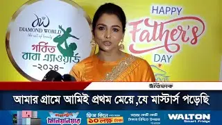 আমার গ্রামে আমিই প্রথম মেয়ে,যে মাস্টার্স পড়েছি: রুনা খান | Runa Khan | Daily Ittefaq