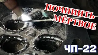 #ЧП
