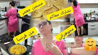 #روتيني_اليومي_الوصفة اللي خدات مني نصف يوم مسمن معمر🔝 بالشعرية الصينيةالسلسلة اينوكسيدابل✅ روعة