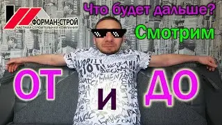 Быстрый ремонт!!!! Было и стало.