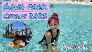Aquapark Water World in Cyprus Ayia Napa 2023. Аквапарк Water World на Кіпрі в Айя Напі