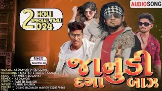 Holi special song janudi dagabaj 2024 ||Aj Damor ||Manoj Sangada ||Rahul Bhuriya #youtube