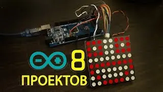 How to connect a dot LED matrix 8x8 to arduino?