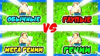 битва ИНТЕЛЛЕКТОВ! кто же победит? - Worldobox