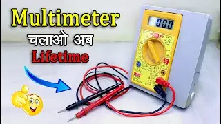 अब ये Multimeter Lifetime चलेगा || Multimeter upgrade || How to Make Rechargeable Multimeter at home
