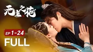 Full 01-24: Beauty avenge her father but fell in love with the murder's son | The Flower of No Man