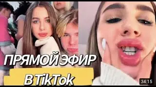 Прямой Эфир Леди Дианы с актёрами // Lady Diana Fan 💕