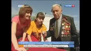 Полотно победы в РГУПС