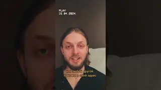 ПОСЛУШАЙ ПЕРЕД ТЕМ КАК НАЧАТЬ