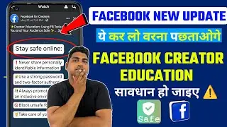 Facebook Creator सावधान ⚠️ वरना पछताओंगे | Facebook creator education | Facebook important setting
