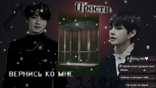 Вигуки | VKOOK | Лифт | #9 | Фанфик