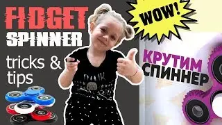 Tricks and tips on how to twist the spinners. FIDGET SPINNER tricks & tips