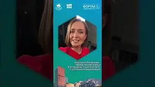 16-ый Уральский Форум Недвижимости #упн #форум #недвижимость #екатеринбург #2024 #урал